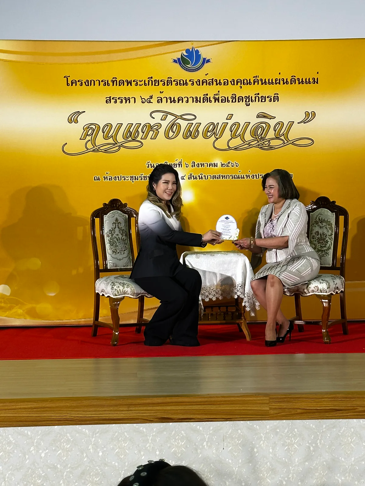 Dr. Waleerat receiving the 2023 Khon Haeng Phaen Din plaque in Bangkok